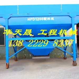 低***质 广东佛山 HPD1200混凝土配料机 工程机械配件