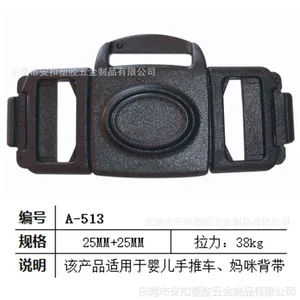 珠三角供应童车配件童车扣 安全扣 多边童车安全扣 称重38KG