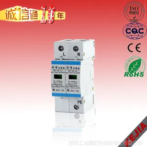 电源防雷器/二级电源浪涌保护器/标称20KA科佳防雷模块