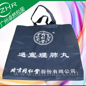 【卓然包装】厂家专业定做织带手提涤纶简便折叠医疗产品礼品袋