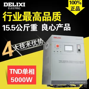 德力西稳压器 全自动5000w 稳压器5000w 220v家用稳压器TND-5kw