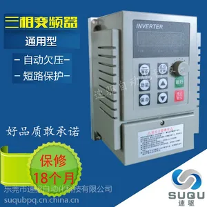 东莞速驱变频器两相进三相出0.45KW220V通用单相变频器迷你型调速器
