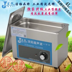 工业超声波清洗机 洁拓 超声波清洗机 手机主板 眼镜 首饰等清洗器 医疗 实验室超声波清洗机 4L