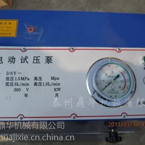 厂家热销DSY-2.5/2.5MPa电动试压泵 管道试压泵 打压泵测压机