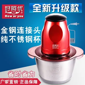 供应好阿优802B绞肉机家用电动碎肉机全自动料理机切菜机打辣椒批发定制