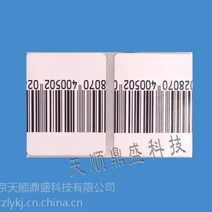 北京超市防盗软标签厂家直供