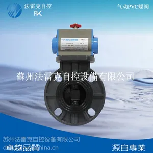 意大利VALBIA原装进口高品质气动PVC对夹蝶阀UPVC对夹气动蝶阀