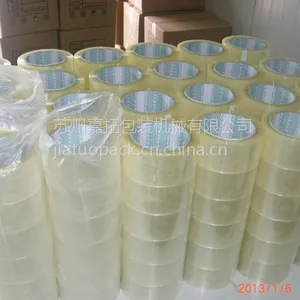 苏州环保封箱胶带4.8OPP嘉拓包装,批发销售!