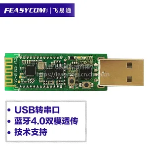 飞易通带底板主从机一体蓝牙模块 无线蓝牙串口透传模块通讯模组
