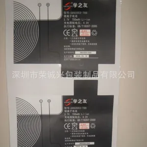 电池贴纸,哑银龙标签,充电器标签,PVC标签