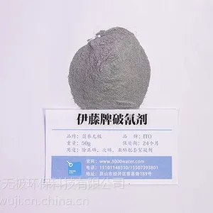 伊藤牌破氰剂|重捕剂,重金属捕集剂,除氰剂,CN去除剂