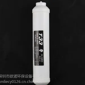 后置小T33,快接小T33,净水器过滤滤芯