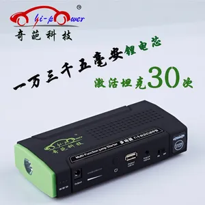 奇葩12V汽车应急启动电源/车载应急点火电源厂家直销KP008