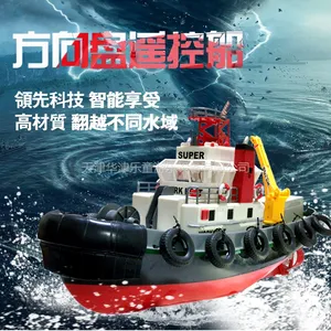 天津华津游乐 电动遥控玩具船 方向盘遥控船 2.4G方向盘 音乐 灯光 定时