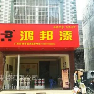 �㶫����***|�й�Ϳ��***����|�������᳧��