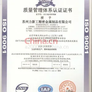 ISO9001质量管理体系认证证书