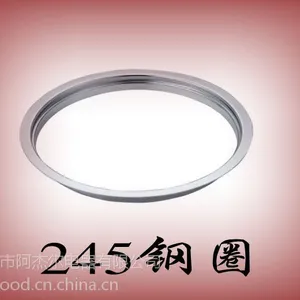 供应阿杰尔 245火锅电磁炉钢圈 嵌入式火锅钢圈 圆形火锅钢圈 不锈钢圈