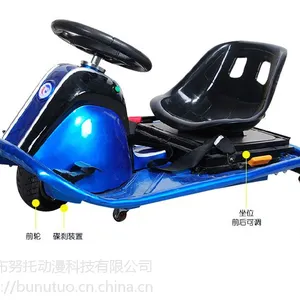 布努托儿童游乐园广场卡丁车漂移车