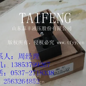 RVP系列溢流阀 济宁泰丰液压设备有限公司