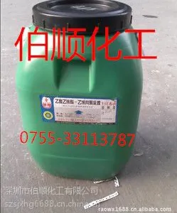 VAE乳液707.705北京有机