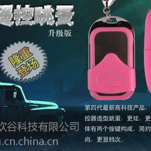 中山供应商厂家女性跳蛋棒批发