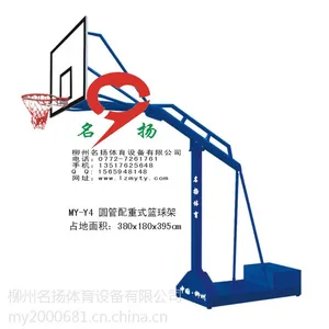广西篮球架厂家移动篮球架批发零售