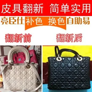 焦作亮臣仕沙发翻新皮革翻新染色剂皮鞋包包皮衣修复补色