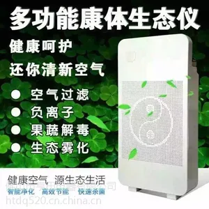 厂家直销会销新品康体生态仪 马帮跑江湖热卖产品 会销评点礼品批发