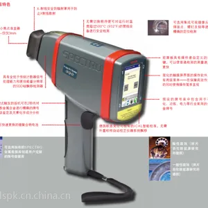 斯派克SPECTROXSORT手持式光谱仪