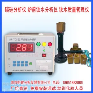 ��Ӧ̼��ɷݷ����� ¯ǰ̼������� ���MR-TCSi��