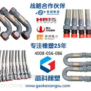 哪里能买到金属软管-高科橡塑