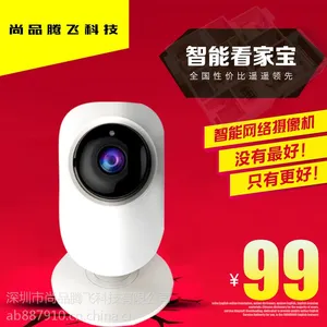 供应尚品腾飞科技性价比高智能看家宝GF-D1 家庭关爱产品