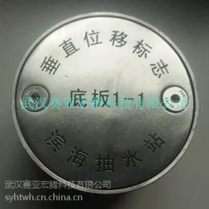 优质不锈钢沉降保护盒沉降观测标志