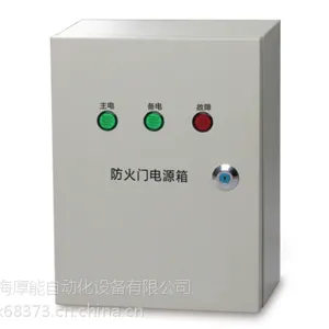 HN-DX防火门电源箱