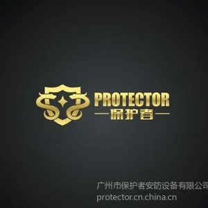 广州市保护者安防设备有限公司