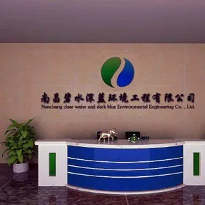 南昌碧水深蓝环境工程有限公司