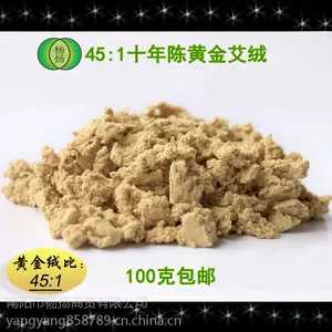 杨扬艾灸十年陈艾绒 500g 可自制艾柱艾条 手工黄金艾绒