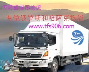 哈萨克斯坦物流,哈萨克斯坦货代,哈萨克斯坦专线,哈萨克斯坦运输,陆运,空运,速卖通物流,哈萨克海外仓
