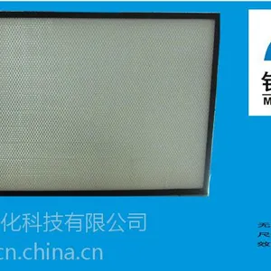 铭濠厂家直销无隔板高效过滤器