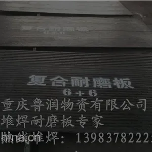 供应重庆NM400耐磨板、成都NM500耐磨板、贵阳NM550耐磨板 厂家价格 欢迎来电