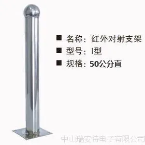 不锈钢50CM T型红外对射支架 ,不锈钢支架,对射支架