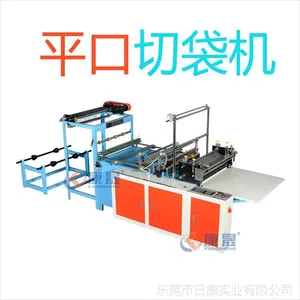 供应湖北生产背心袋制袋机 超市背心袋生产机器 质量稳定