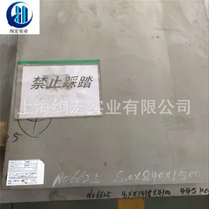 H21360/GH2136变形高温合金棒材