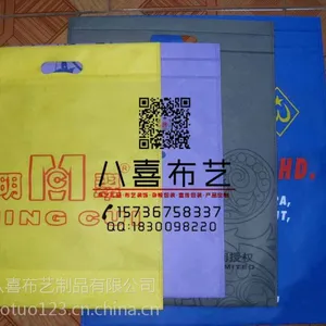 工厂专业订做覆膜无纺布袋/腹膜环保袋/彩印购物袋订做