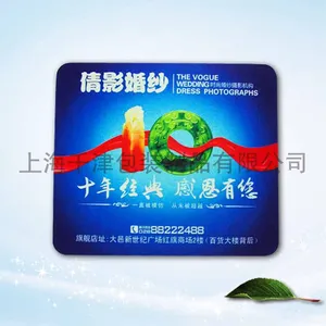 供应益津YJ-SBD006鼠标垫,天然橡胶鼠标垫,PVC鼠标垫【可以按要求和造型印制】