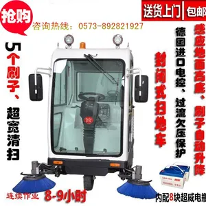 驾驶式扫地机 全封闭式扫地车厂家直销 清扫铁屑灰尘树叶扫地机