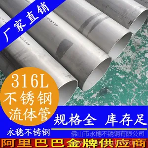 316L低压流体输送焊接钢管|美标不锈钢工业焊管批发|316L低压流体输送焊接钢管生产厂家