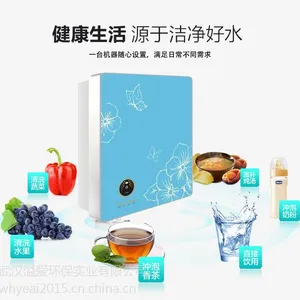 溢爱净水器LED壁挂冷热一体直饮机YE-RO-1301 百瑞款