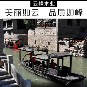 云峰供应新品高低蓬船中式乌篷仿古旅游观光船