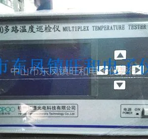 虹谱TP200多路温度巡检仪8-64路 温度监控测试仪